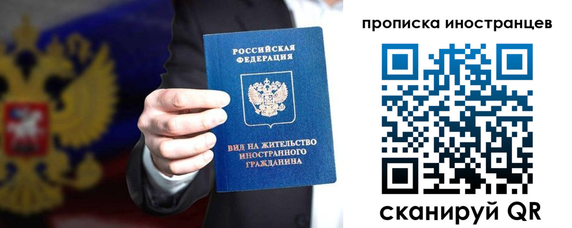пропишу в квартире в Наро-Фоминске