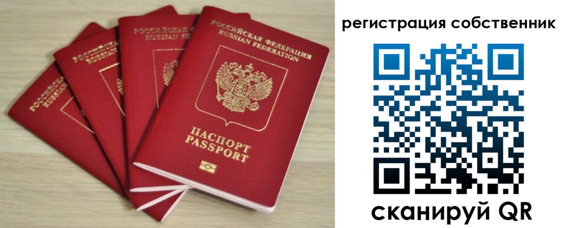 прописка регистрация в Наро-Фоминске