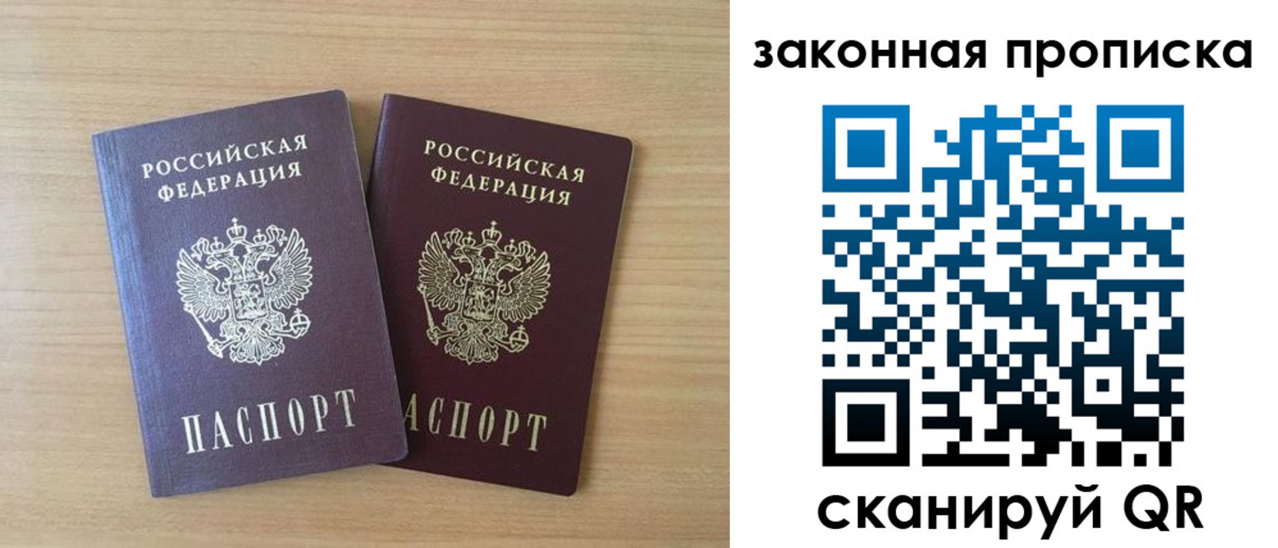 временная регистрация адрес в Наро-Фоминске