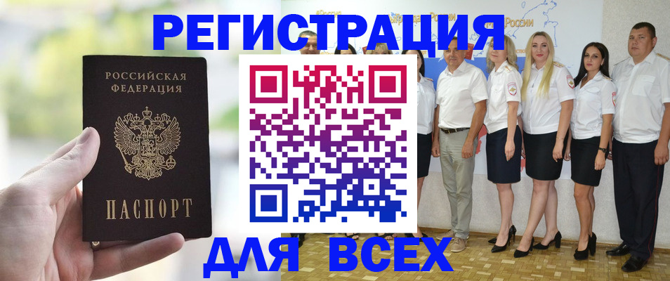 где прописаться в Наро-Фоминске