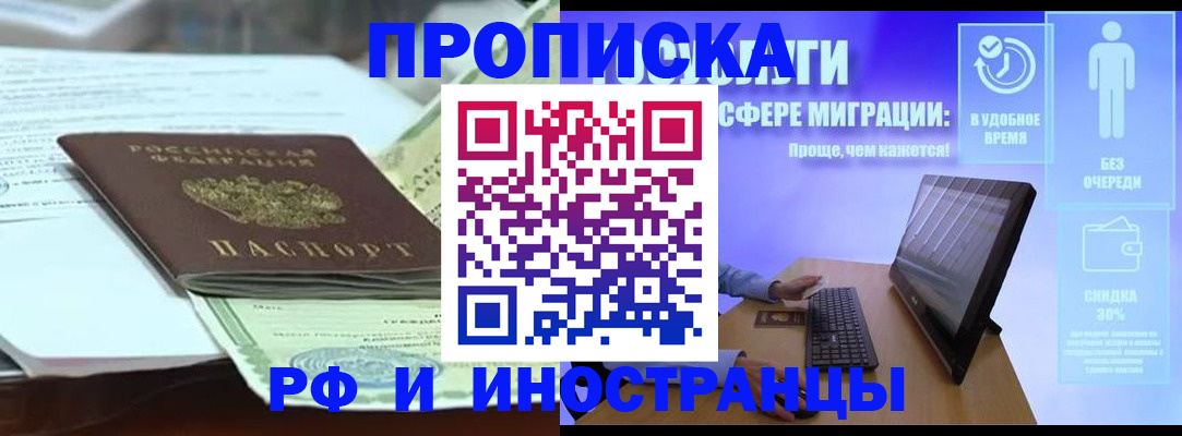 регистрация для дет. сада в Наро-Фоминске