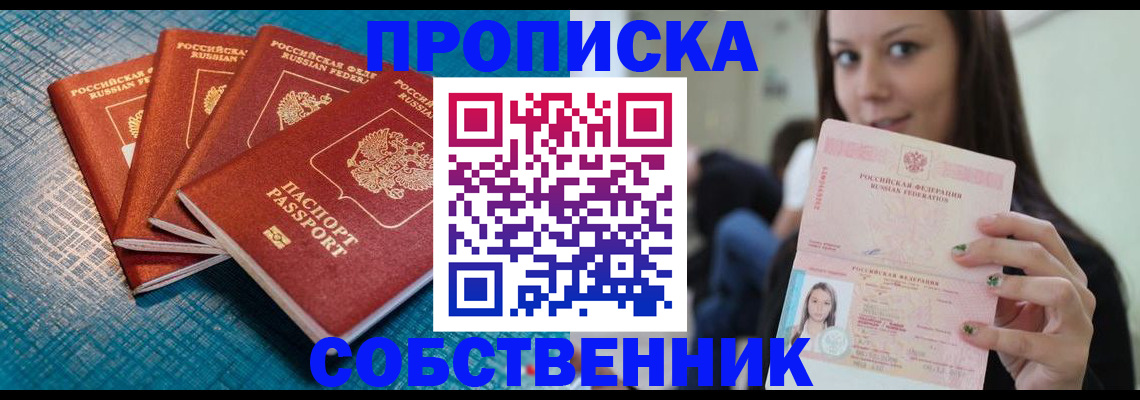 прописка иностранных граждан в Наро-Фоминске